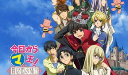 魔王漫画,奇幻世界中的权力与抗争