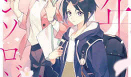 恋姐倾心 漫画,青春校园的甜蜜邂逅